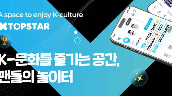 K탑스타-트로트, 아이돌, 팬덤, 케이팝, 덕질