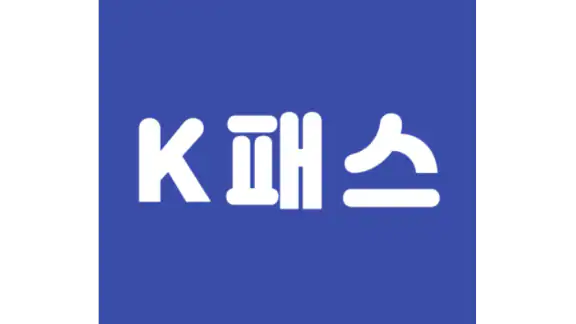 K패스(케이패스)누리집