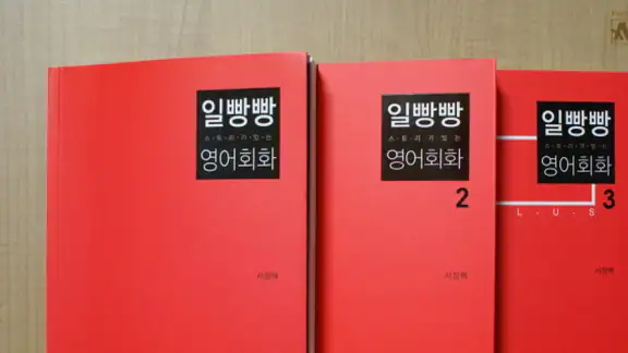 Let's 일빵빵