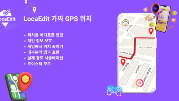 LocaEdit-變更 GPS 位置