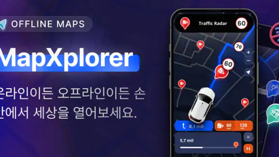 MapXplorer: 내비게이션, 레이더
