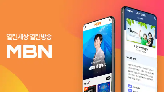 MBN 매일방송 for Tab