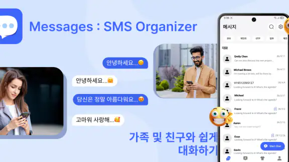 Messages : SMS Organizer