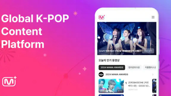Mnet Plus 엠넷플러스