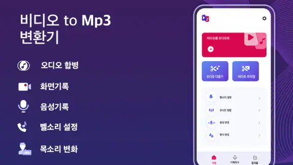 Mp3 변환기