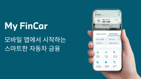 My FinCar – BMW파이낸셜