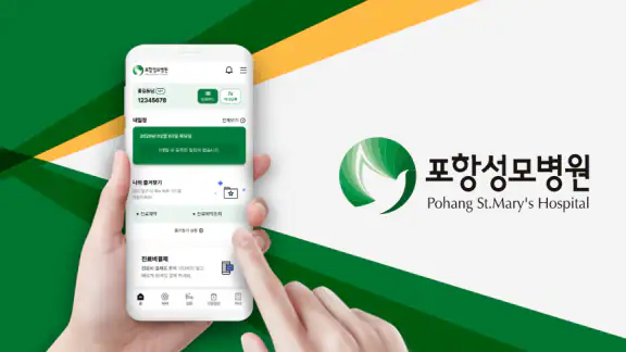 My포항성모병원
