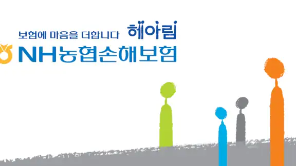 NH농협손해보험