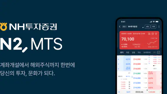NH투자증권 N2