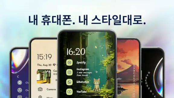 Niagara Launcher ‧ 신선하고 깔끔한 런처