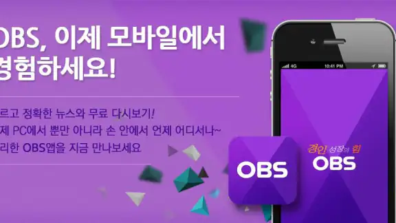 OBS 경인TV