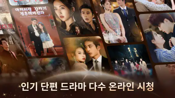 OneDrama - 단편 드라마 및 TV