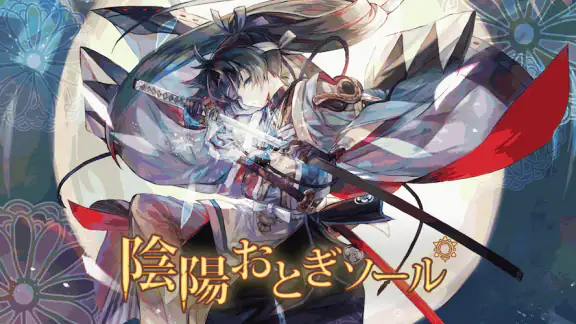 Otogi御靈錄