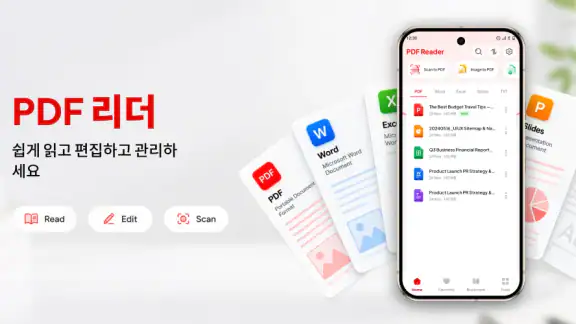PDF 리더: 보기, 편집, 스캔
