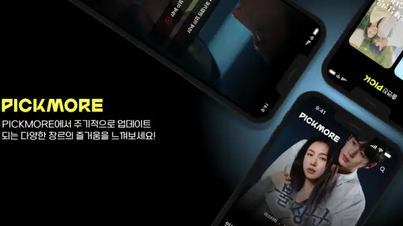 PICKMORE(픽모어) - 숏폼드라마