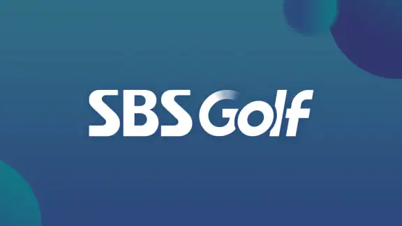 SBS골프 (KLPGA, KPGA 생중계)