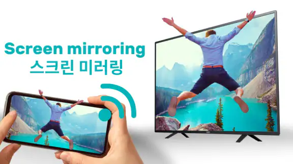 Screen mirroring - 스크린 미러링