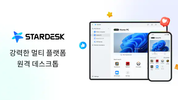 StarDesk - 원격 데스크톱