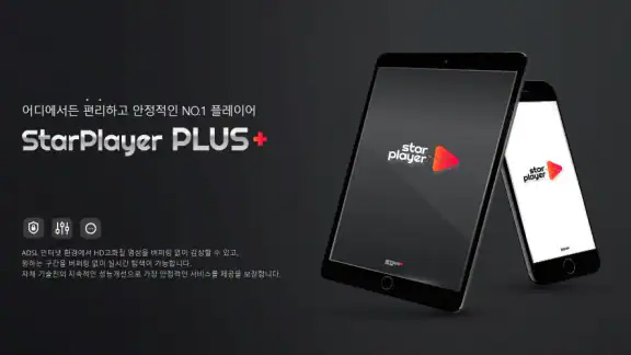StarPlayer+