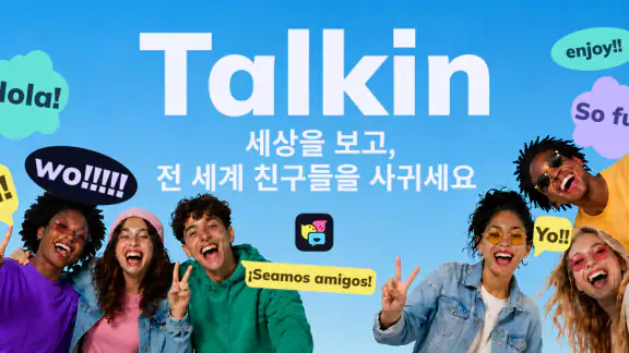 Talkin: 글로벌 친구 & 채팅