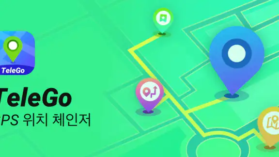 TeleGo: GPS 위치 체인저