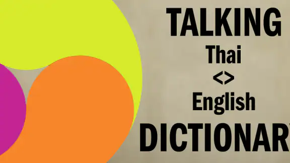 Thai < > English Dictionary