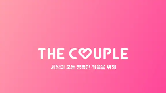 The Couple (커플 디데이)