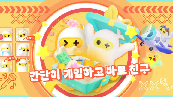 TopTop: 게임, 채팅 & 친구들