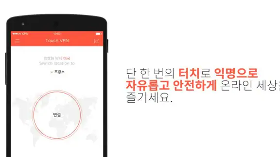 TouchVPN - VPN Proxy & Privacy