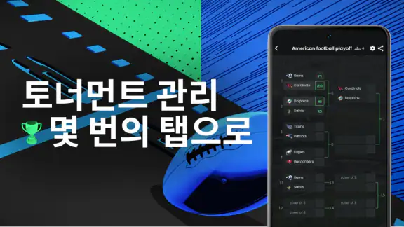 Tourney - 토너먼트 메이커 앱, 대회 만들기