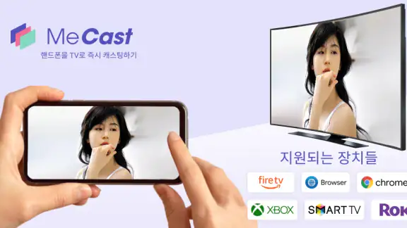 TV 미러링 & 화면 미러링, 스마트뷰, 모바일미러링
