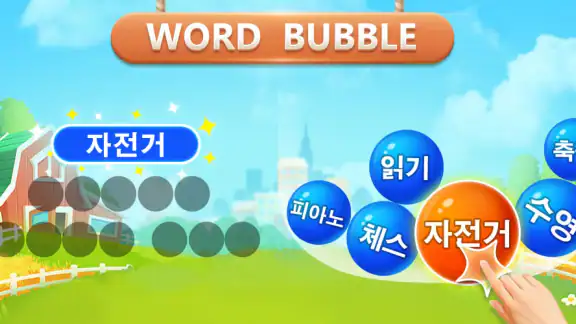 Word Bubble - 단어 검색 연결 게임