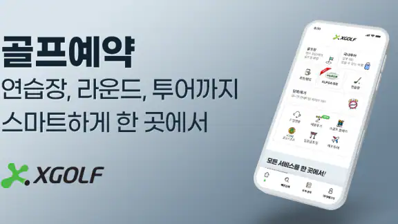 XGOLF 골프부킹앱/골프예약/투어/일본골프예약/조인