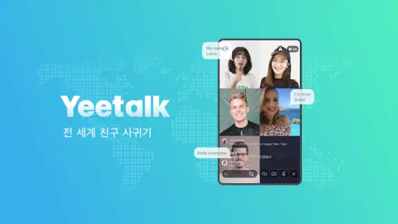 Yeetalk - 외국 친구 사귀기언어 학습말하기 연습