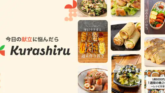クラシル - 毎日の献立に!レシピ動画で料理がおいしく作れる