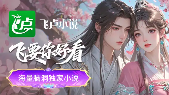 飞卢小说