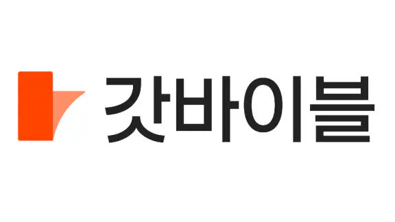 갓바이블 - 성경 읽기 리워드앱