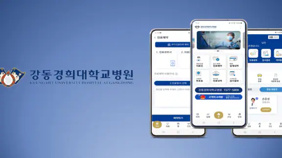 강동경희대학교병원