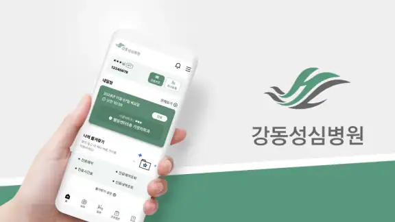 강동성심병원