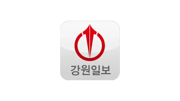 강원일보