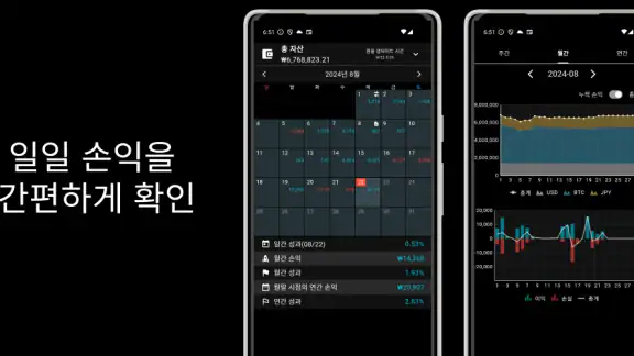 거래 노트