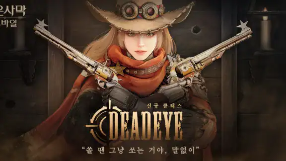검은사막 모바일