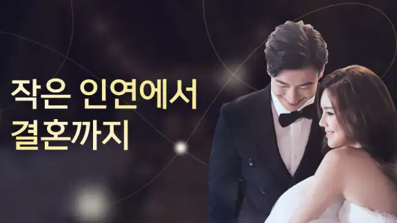 결혼재혼 - 결혼 재혼 돌싱 중년을 위한 중매 소개팅