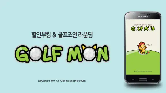 골프몬 - 부킹, 조인, 1박2일, 해외골프