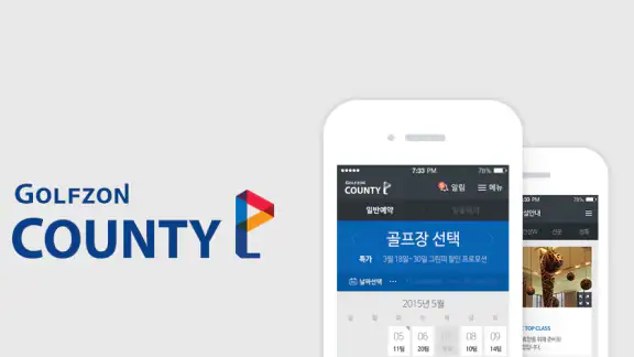 골프존카운티