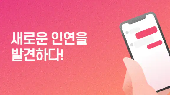 골프챗 - 골프친구, 골프조언, 골프채팅, 골프만남