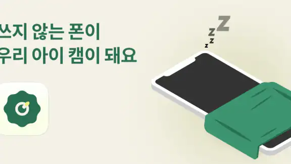 공기계 펫캠 (구 도기보기 캠)