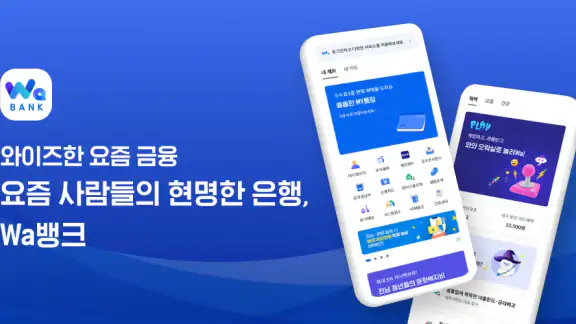 광주 와뱅크