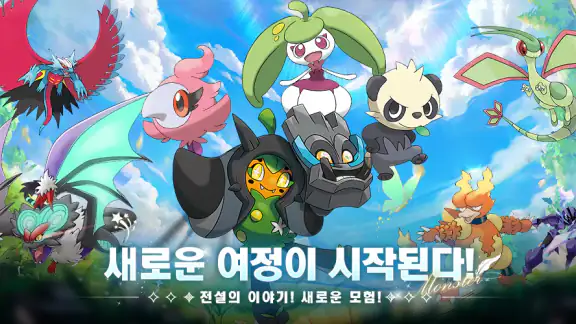 괴수: 진화 연대기