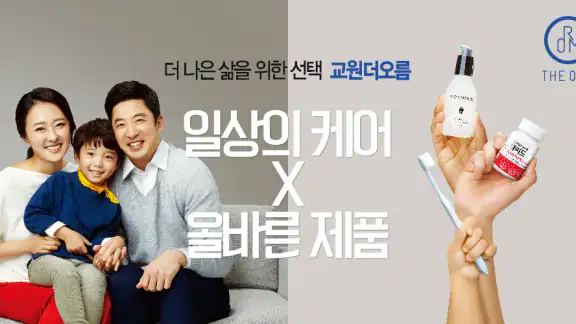 교원더오름